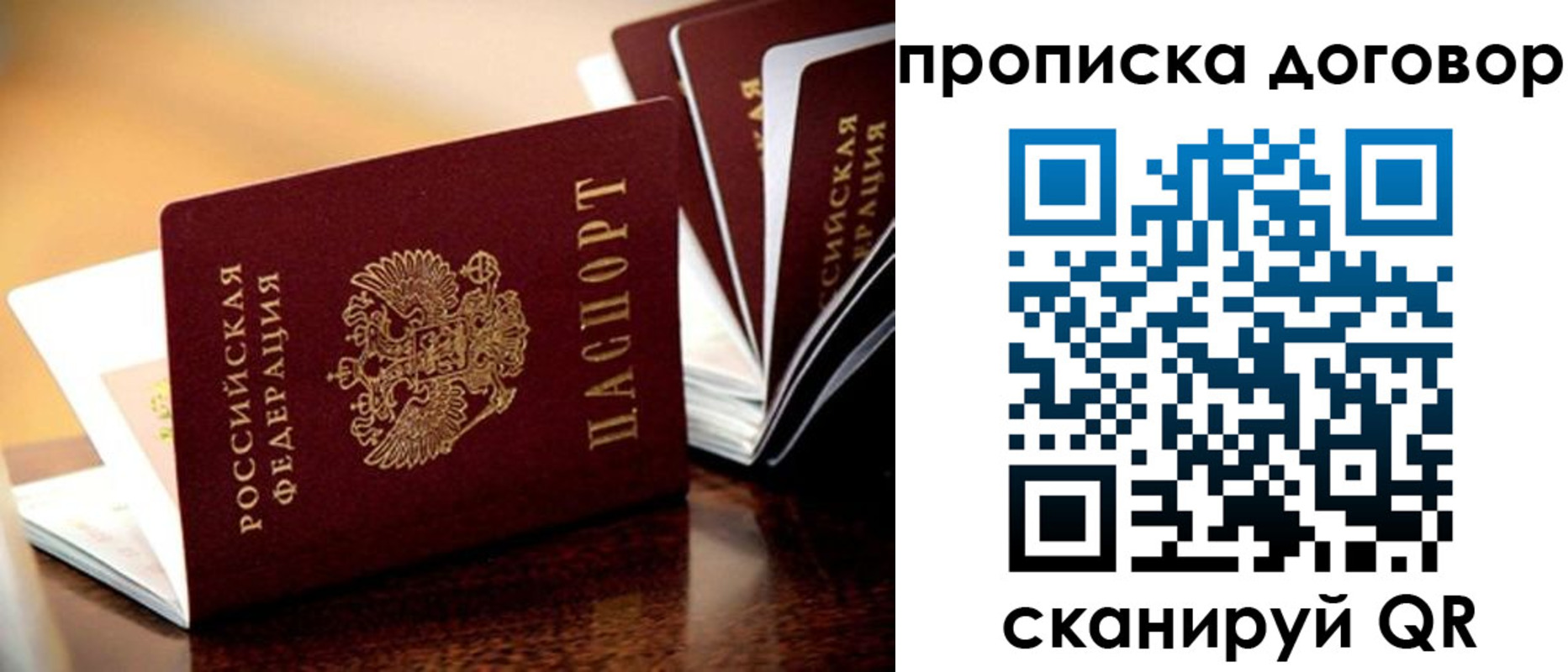 прописка для кредита в Калининграде