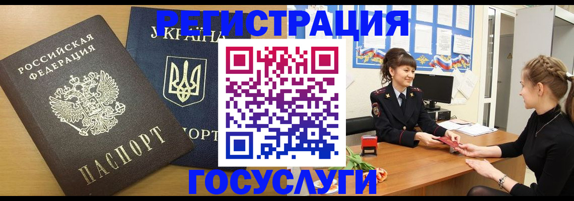 прописка законно в Калининграде