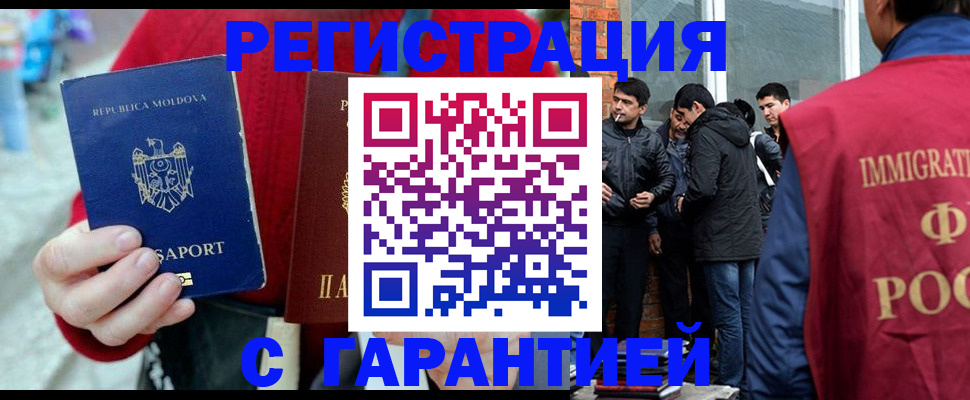 временная прописка в Калининграде