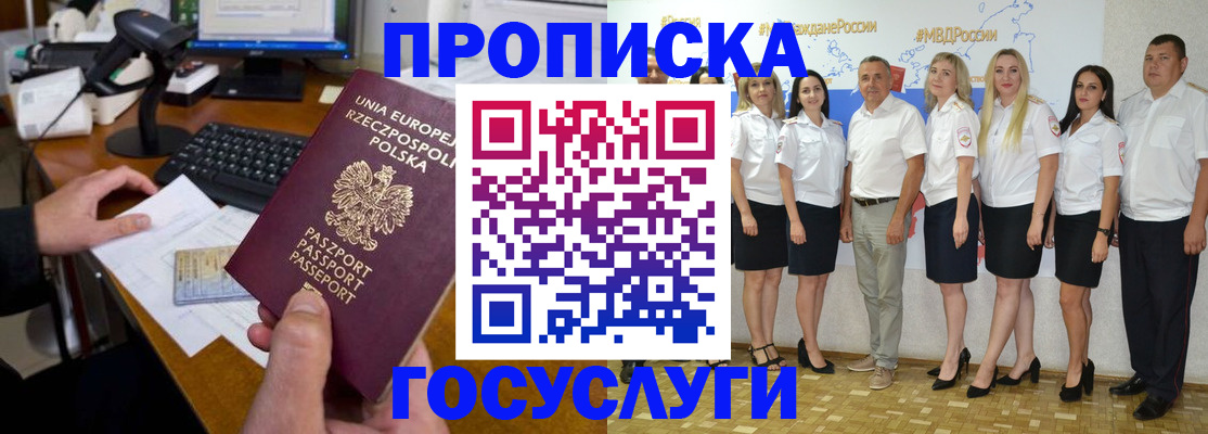 временная регистрация адрес в Калининграде